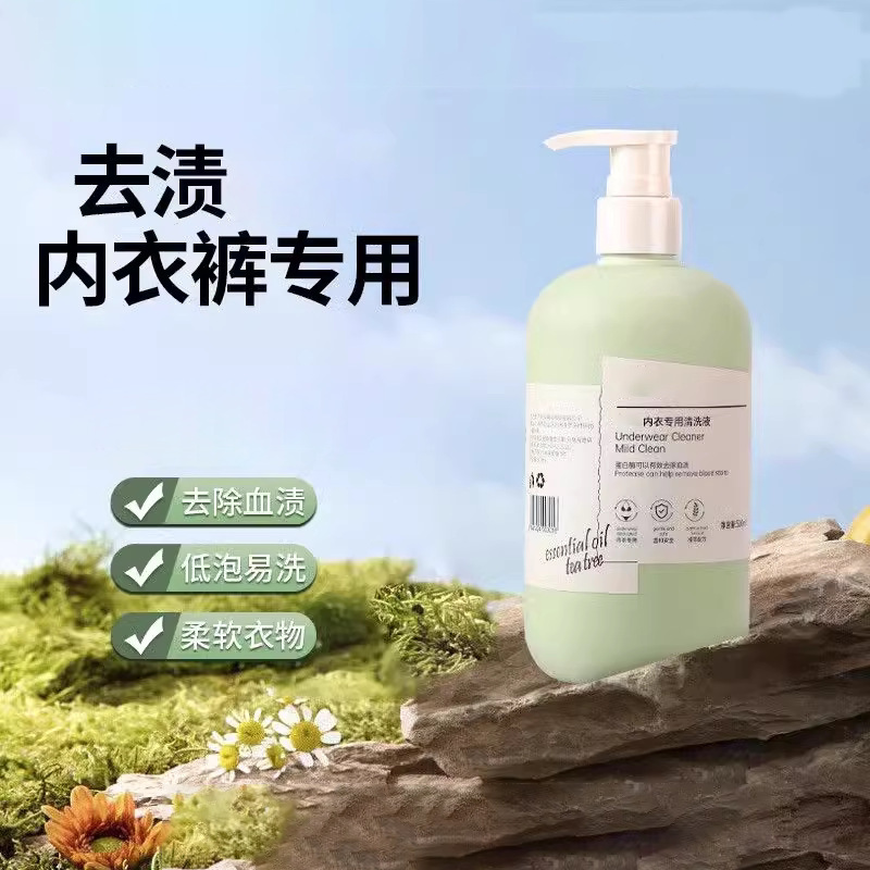 内衣裤专用清洗液去黄去血渍内裤专洗液去污洗内裤内衣专用洗衣液|undefined