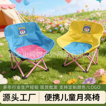 儿童月亮椅户外可爱露营椅便携式折叠椅公园美术生学生儿童月亮椅