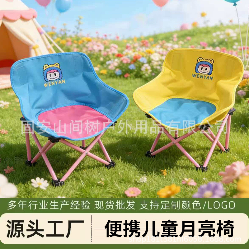 Children's Moon Chair Outdoor Cute Camping Chair Portable Folding Chair for Park Art Students and Children Children's Moon Chair Outdoor Cute Camping Chair Portable Folding Chair for Park Art Students and Children