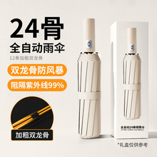 自动雨伞24骨折叠伞晴雨两用女批发遮阳伞加厚加大学生黑胶太阳伞