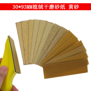 ���q�Sɰ30*93mm��ĥɰ�����ٴ�ĥɰ���Ҿߒ����SɰDIY�ֹ�ɰ��