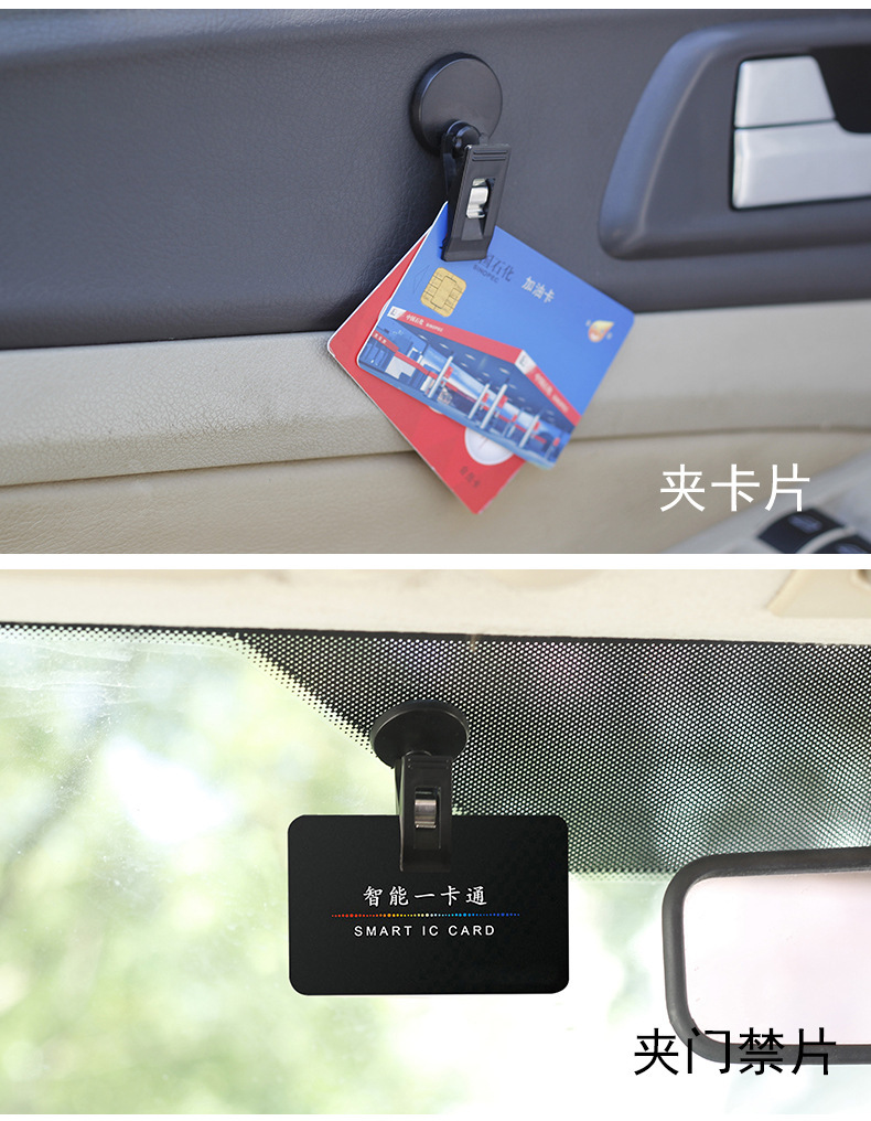 Car Multi-Purpose Clip, Adhesive Type, 2-Pack, Convenient Car-Mounted Ticket Holder, Gas Card, Access Card, Bluetooth Card Holder