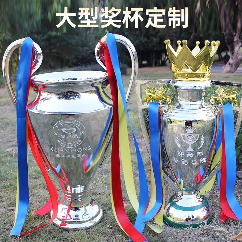 Fútbol grande Juego de baloncesto e-sports competición Trofeo Champions League Premier League Copa de Europa resina oro y plata cobre Trofeo