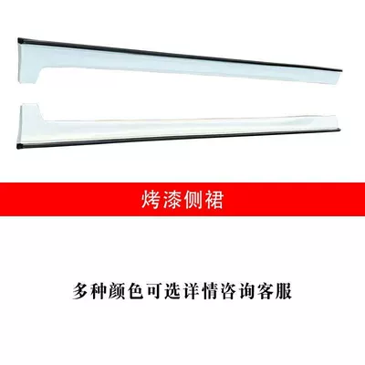Suitable for 2019-2023 Toyota Avalon Big Surrounded - side-skirts-with-paint