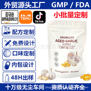 GMP���Stk���R�d�羳�����z��Aged Garlic Extract������ܛ�z��