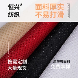 功能性面料;其他化纤面料;涤纶面料