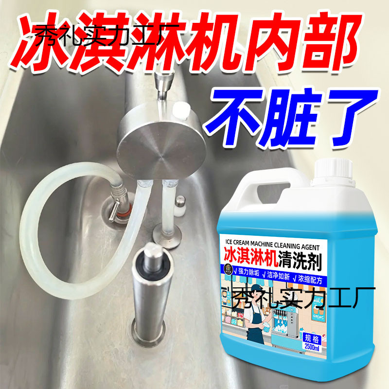 Ice Cream Machine Cleaner, Commercial Ice Cream Machine and Ice Maker Cleaner, Lemon Acid Stain Remover and Descaler for Milk Tea Shops