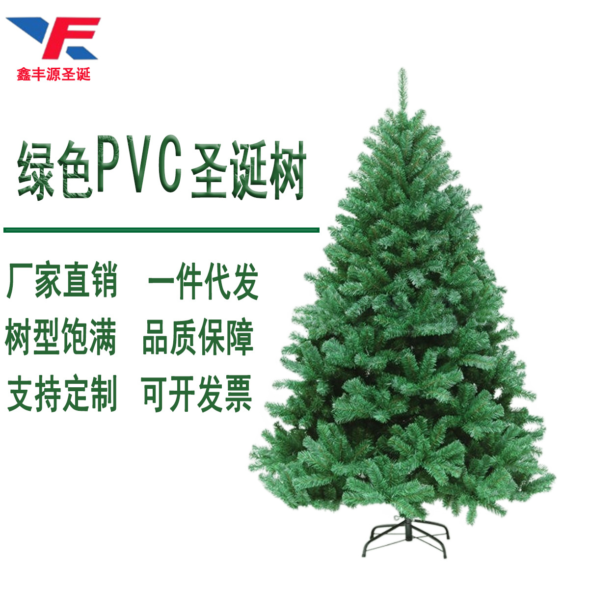 跨境亚马逊加密pvc圣诞树全尺寸批发酒店商场布置装饰落地圣诞树