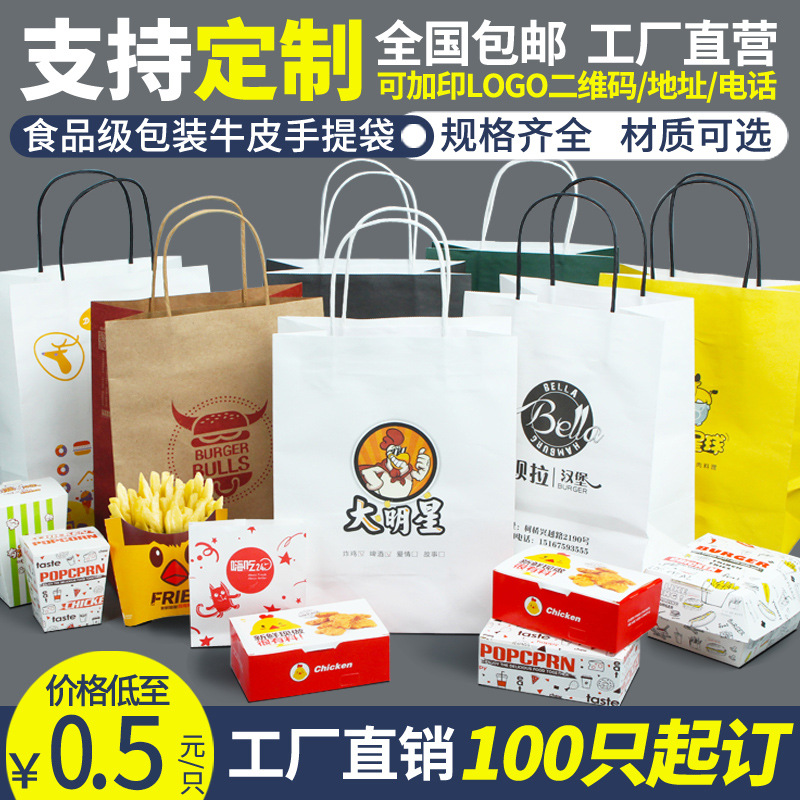 Kraft paper bag goods in stock reticule Shopping bag Gift Bags Take-out food doggy bag Kraft paper reticule customized logo