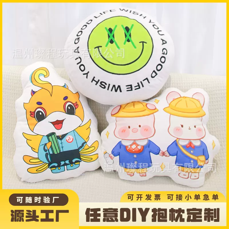 圆形抱枕印刷图案  抱枕定制动物圆形抱枕印刷 定做抱枕毯加logo