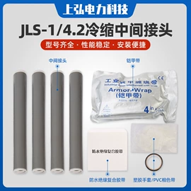 电缆终端;电缆附件;绝缘带