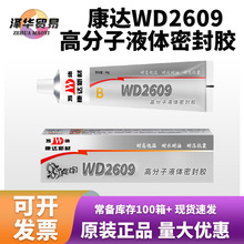 ���_�f�_WD2609�߷���Һ�B�ܷ��z�|Ȧ�Cе�ܵ����m�����͸ߜ�90g