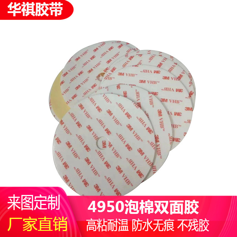 Factory Direct Sales 3.Mvhb Double-Sided Tape 4950 Masking Tape Hole-Free Foam Double-Sided Tape Car Furniture Supplies Factory Direct Sales 3.Mvhb Double-Sided Tape 4950 Masking Tape Hole-Free Foam Double-Sided Tape Car Furniture Supplies