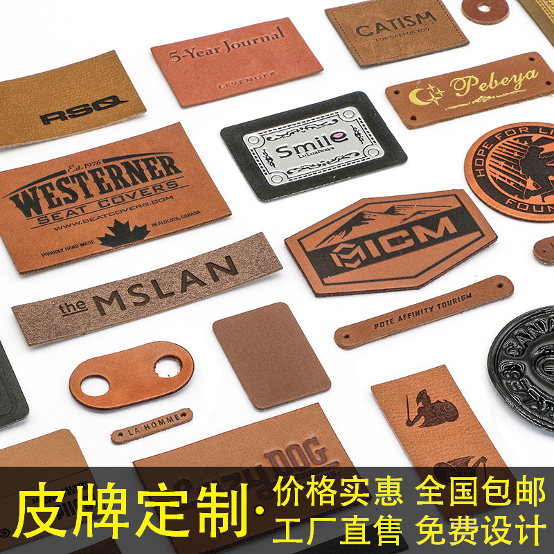 皮标定制 服裝皮牌真皮PU超纤材质定做压印LOGO服装牛仔裤商标