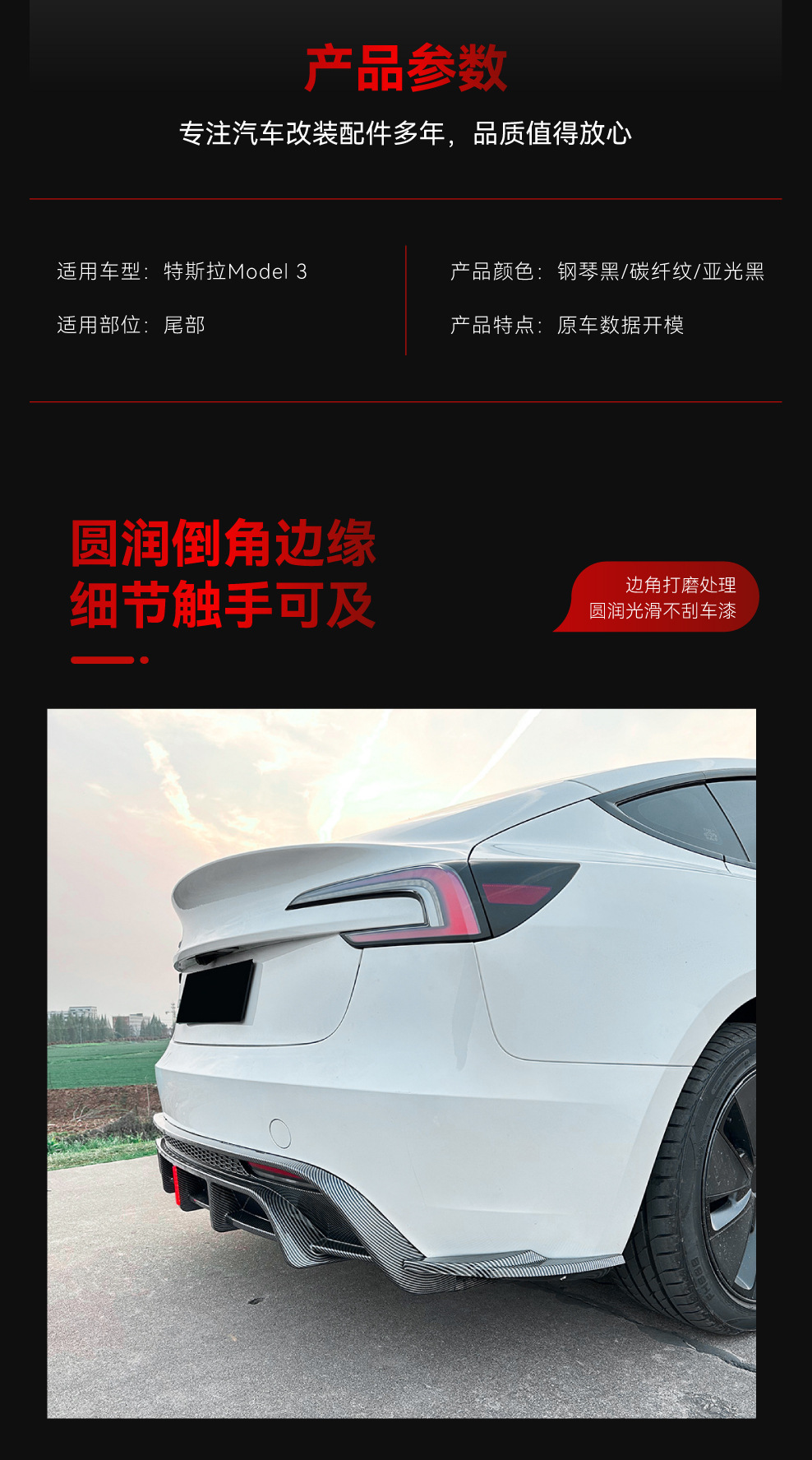 Suitable for 2024+ Tesla Tesla Model3 Pilot Light Tail Lip Rear Lip Blade Spoiler Cross-Border Modification