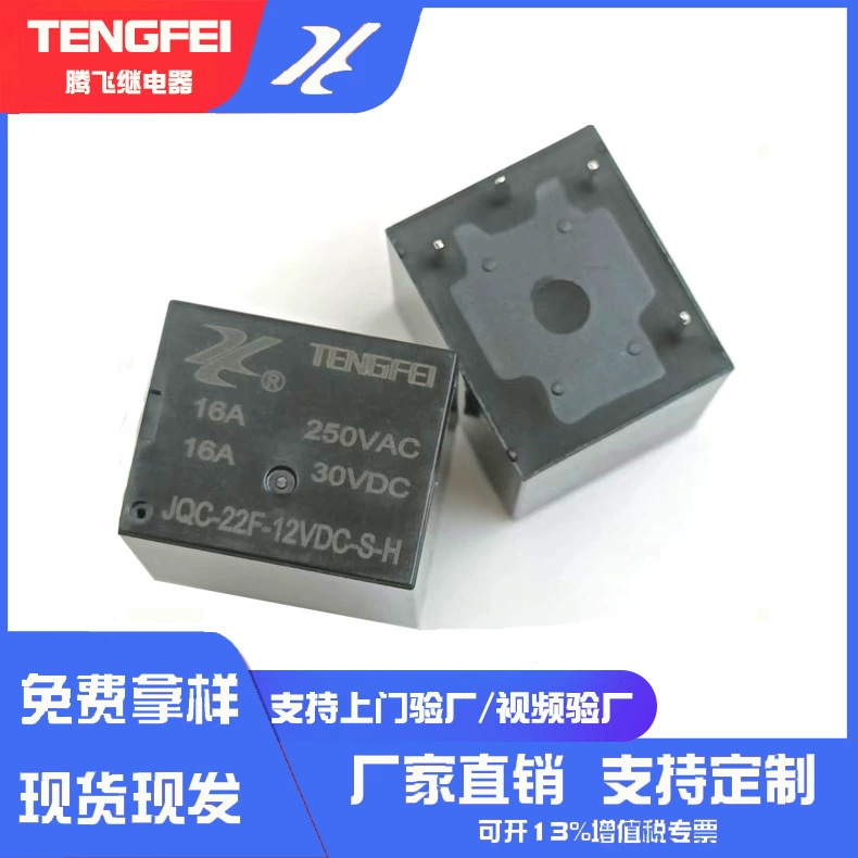 Тип 4 небольшой ноги нагрузки реле 22Ф наивысшей мощности 20А 250 ВАК нормально открытый электромагнитной реле 12 ВСРУ