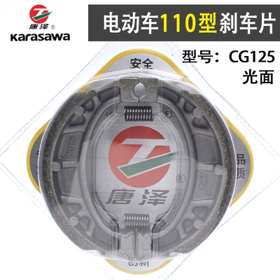 Tang Ze CG125 brake block Other Electric Vehicle Accessories - tang-ze-cg125-brake-block-blister-smooth