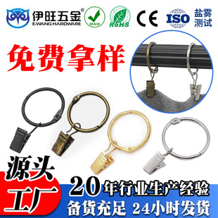 Ivan Curtain Accessories Roman Ring Clip Bathroom Home Curtain Accessories Open Ring Clip Curtain Ring