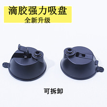 拆卸逗猫棒强力滴胶吸盘底座升级款耐用猫咪自嗨玩具配件宠物玩具