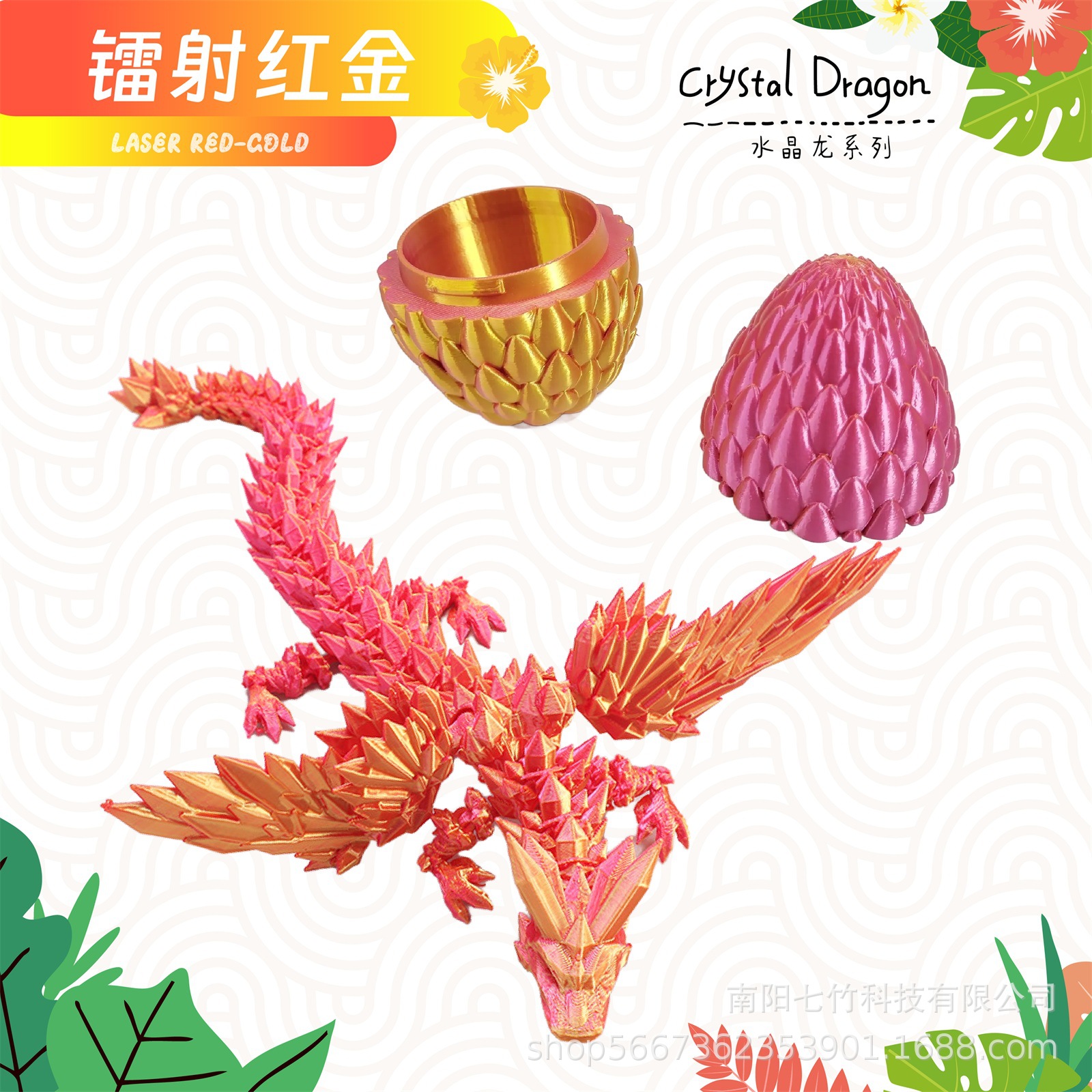 레이저 레드 골드