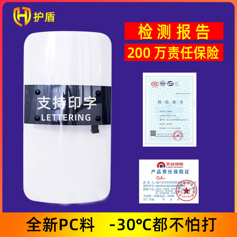 Factory riot shield campus security pc transparent armed plastic protection explosion-proof equipment riot shield spot Factory riot shield campus security pc transparent armed plastic protection explosion-proof equipment riot shield spot