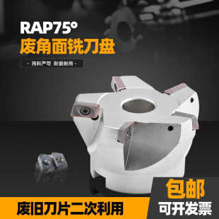 Planar Milling Cutter Disc Apmt1604 1135 Waste Angle 75 Degrees Horizontal Negative Angle Reverse Cutter Disc Rap400R Kap300