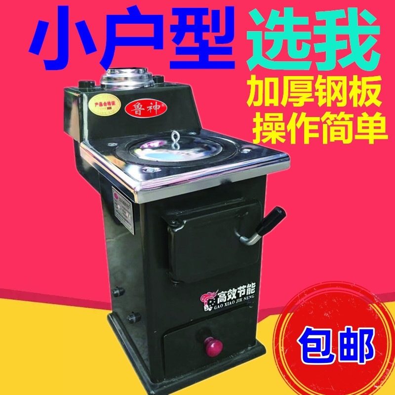 燃煤采暖炉家用柴火炉农村室内取暖炉水地暖锅炉节能供暖小炉子