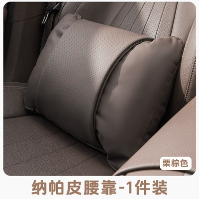 Lumbar Cushion Car Supplies Seat | Waist support - chestnut-brown-1-waist-support