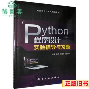����PYTHON�����OӋ���ָ���c���}���c���չ��I������978751652