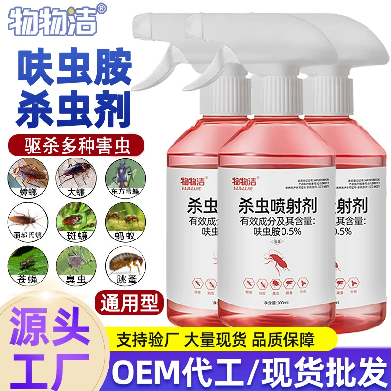 Инсектицид с динотефуроном для домашнего использования, спрей от блох и тараканов, спрей для уничтожения муравьев.