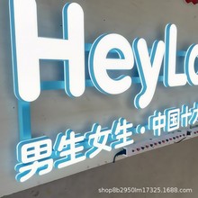 亚克力迷你发光字商场店铺门头led发光招牌字制作