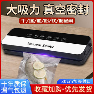 Germany imported automatic vacuum sealing machine household fresh food packaging machine mouth sealing machine sealing machine
