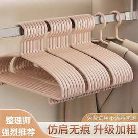 无痕衣架家用挂衣加厚加粗防肩角不起包宿舍用学生防滑晾衣服撑子