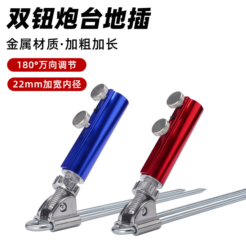 Universal Battery Ground Inserting Bracket Metal Adjusting Fishing Rod Bracket Ground Inserting Multifunctional Hand Rod Bracket Fishing Gear Accessories