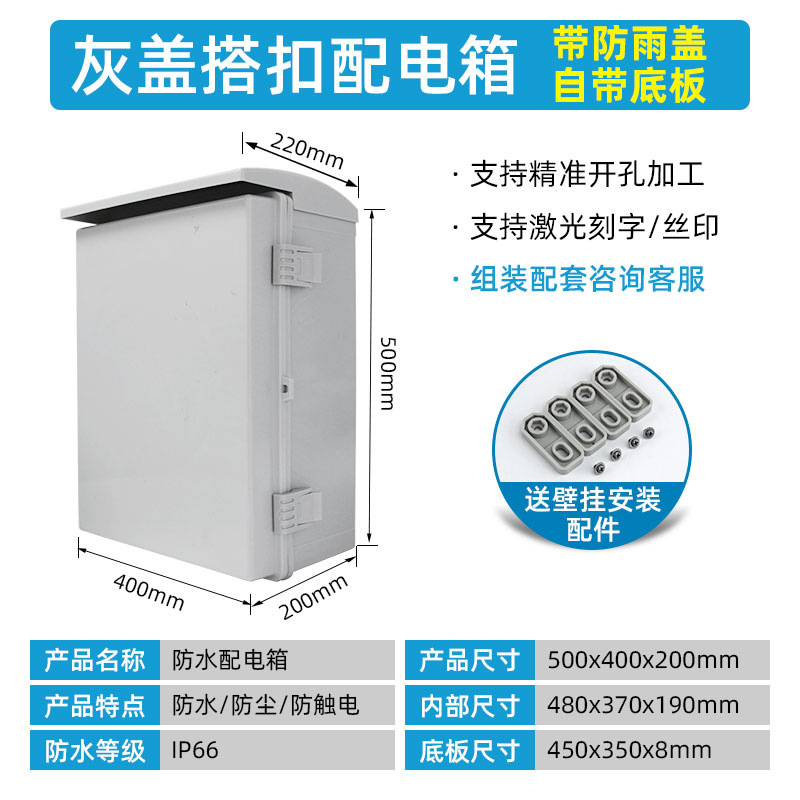 500*400*200 gray doors with a rain cover [All -in -one]