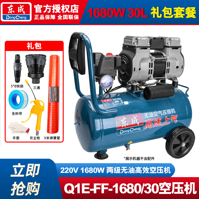 Compresor de aire Dongcheng Bomba de aire silenciosa Compresor de aire pequeño sin aceite Compresor de aire silencioso Bomba de aire industrial