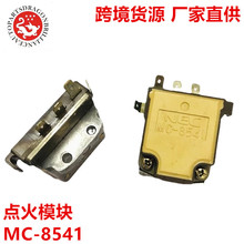 ��Ħ������ģ��  MC-8541 30130-P75-006 06302-PT3-000 mc8541