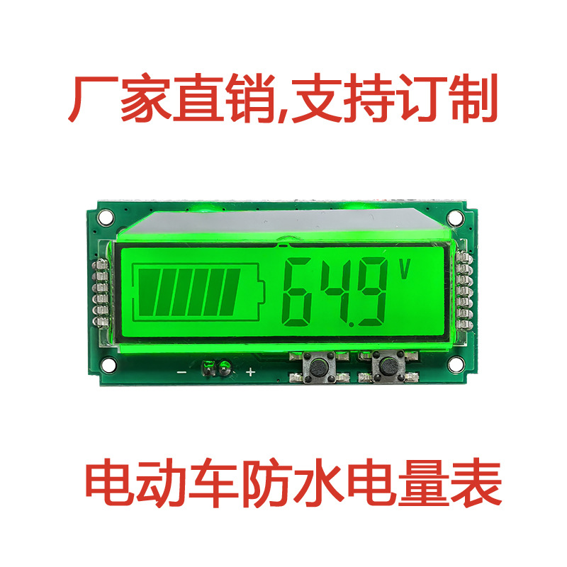 铅酸电瓶电动车电池组液晶电量表三元锂电量显示器磷酸铁锂电压表