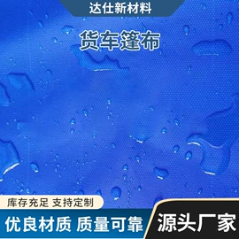 工业用篷布;货场盖布