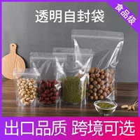 Толстая прозрачная самостоятельная сумка для закусок Сухофрукты для собак упаковочная сумка высокая прозрачная молния сумка самопечатная сумка оптом