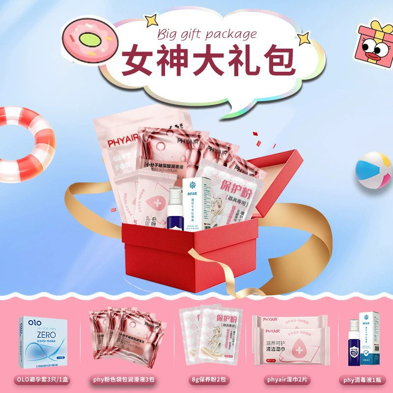 피에어 여신 선물 팩