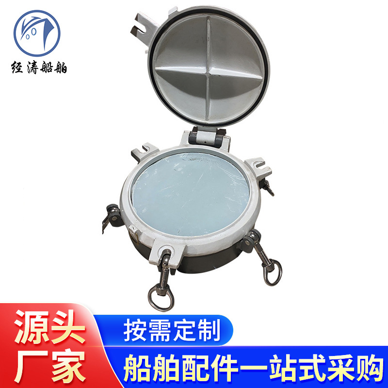 焊接开启式舷窗  船用铝质舷窗 不锈钢快艇舷窗 耐压水密舷窗