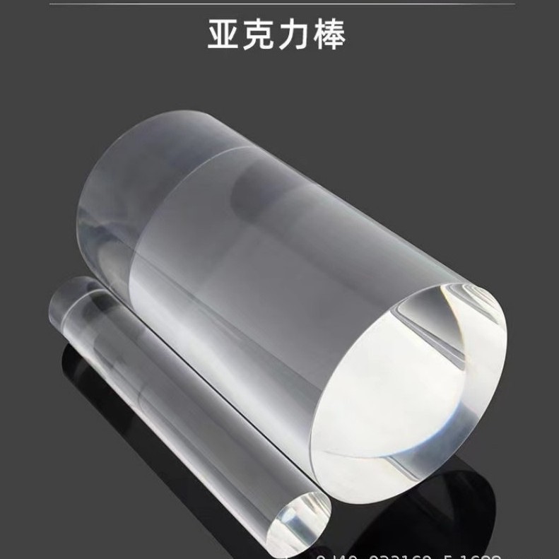 亚克力透明圆棒抛光打孔攻牙喷砂有机玻璃PMMA圆棒亚克力架支撑棒