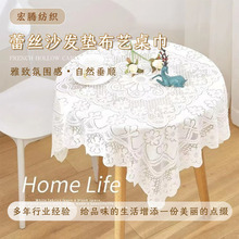 蕾丝沙发靠背桌布盖布批发（亮丝小花朵）蕾丝沙发垫布艺桌巾