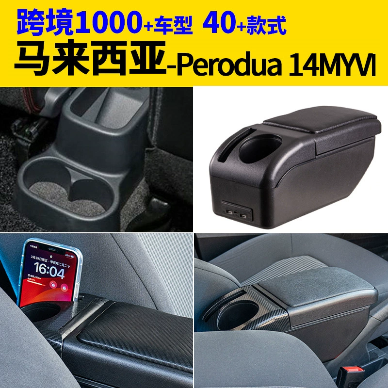 Подходит для Perodua-14MYVI в Малайзии