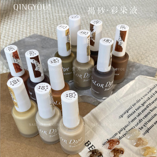 Green and Brown Sand Color Dye Liquid Special Watercolor Dye Solution for Nail Art Shop Gradient Dye Maillard Color System High Saturation