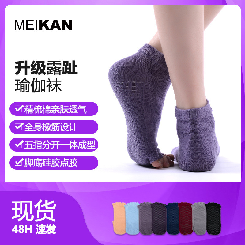 Meikan Women's Open-Toe Cinched Waist Five-Finger Yoga Socks with Silicone Non-Slip Soles for Floor Exercises and Yoga Meikan Women's Open-Toe Cinched Waist Five-Finger Yoga Socks with Silicone Non-Slip Soles for Floor Exercises and Yoga