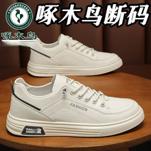 啄木鸟断码真皮工装男鞋2025春季新款软底百搭休闲鞋防滑运动板鞋