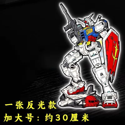 Motorcycle trunk | Blocking Body Sticker Car - gundam-rx-reflective-material-1-extra-large-size-about-30cm-tall