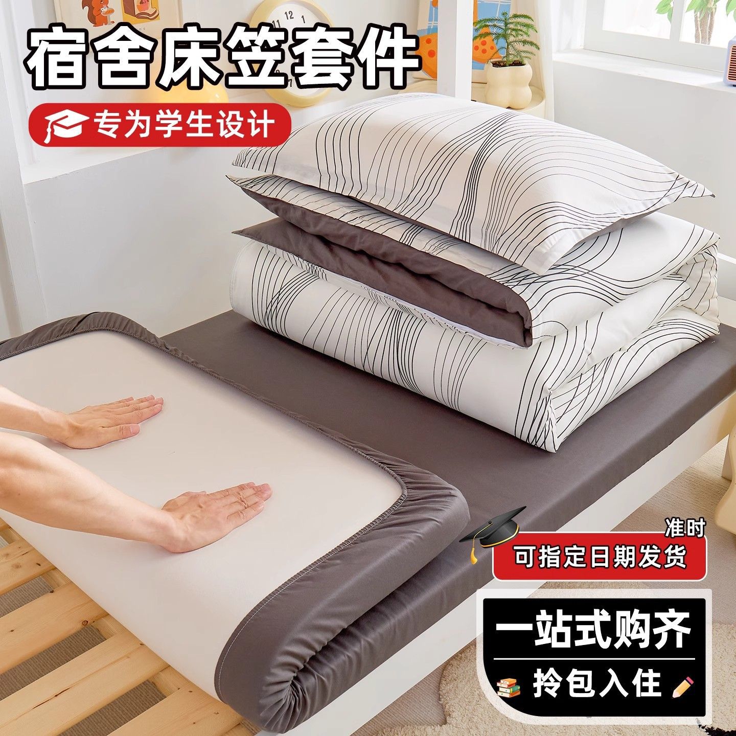 Dormitorio de estudiantes universitarios tres piezas de sábanas de algodón sábanas de algodón 90x190 colchón de núcleo conjunto completo